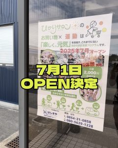 はしまやのブログ写真