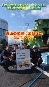 はしまやのブログ写真