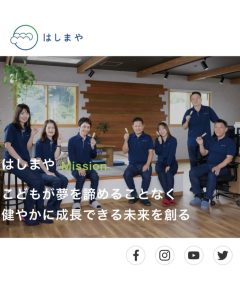 はしまやのブログ写真