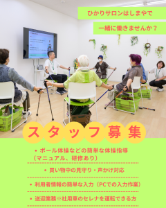 はしまやのブログ写真